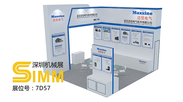 武漢邁信EP系列伺服系統(tǒng)即將參展2017年深圳機(jī)械展，歡迎蒞臨指導(dǎo)交流！