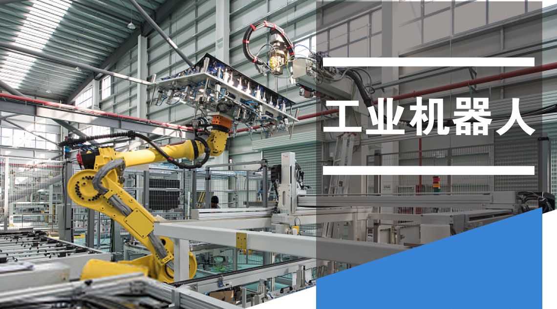 工業(yè)機(jī)器人4大控制方式，你知道幾種？