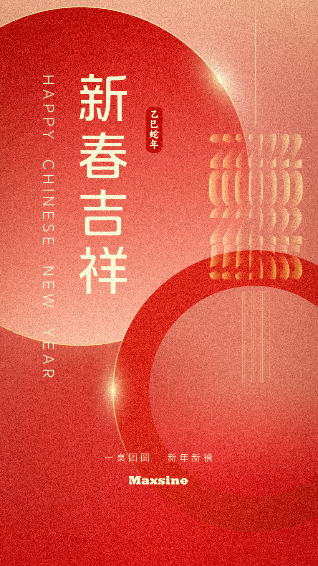 邁信電氣祝您新春吉祥！