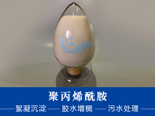 只有對(duì)陽(yáng)離子型聚丙烯酰胺進(jìn)行合理、適度的攪拌，才能達(dá)到較好的凈化效果