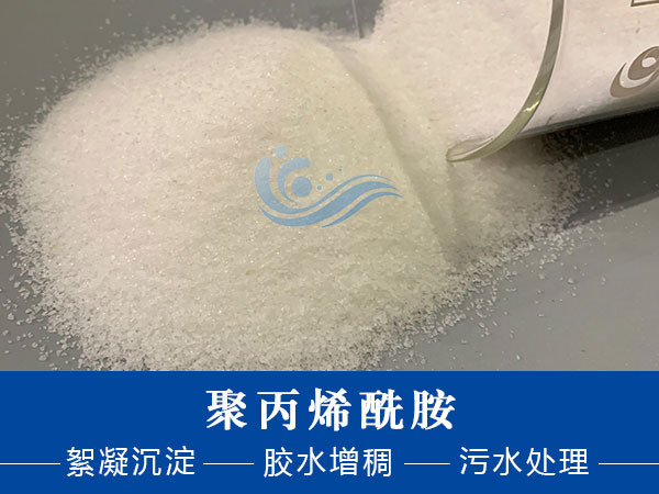 聚丙烯酰胺為什么在水中溶解性好？