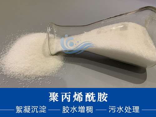 如何科學存儲聚丙烯酰胺